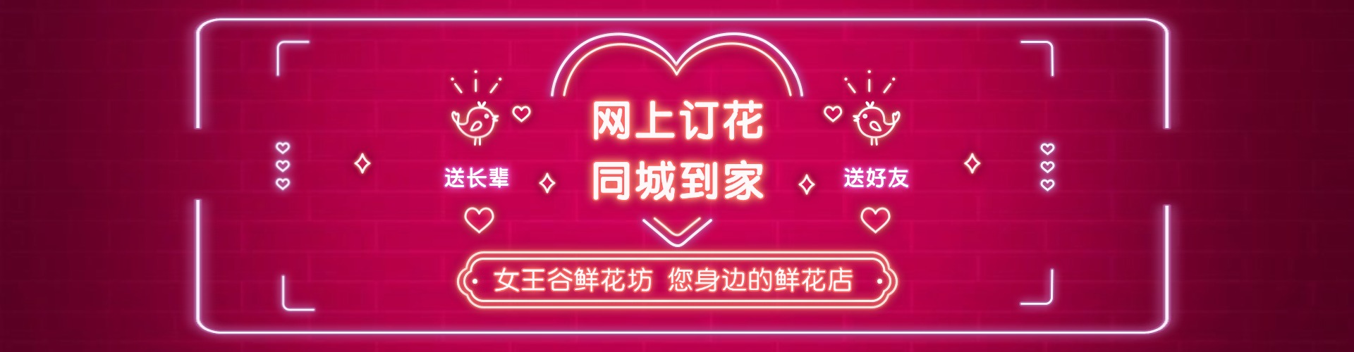镇江鲜花网