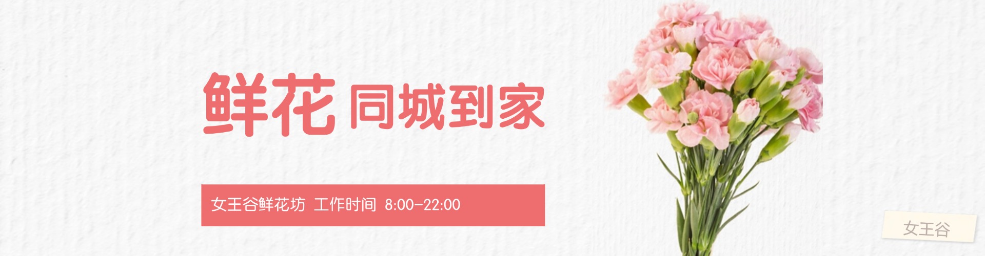 镇江鲜花网
